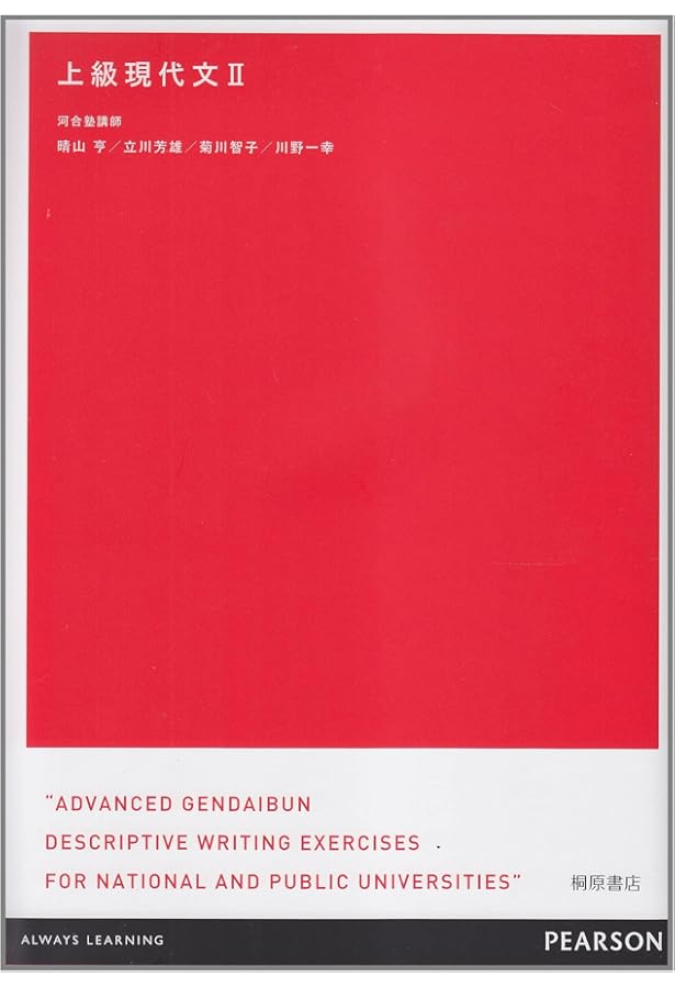古文読解教則本[改訂版]―古語と現代語の相違を見つめて (駿台受験
